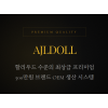 ajldoll 아자러 2025~2026년 최고의 다크호스인 이유  ajldoll